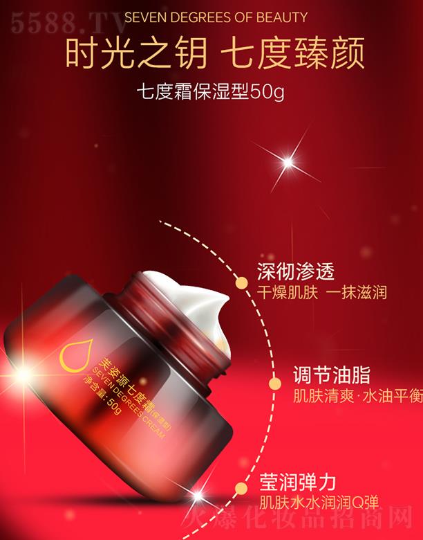 ܽ��Դ�߶�˪(������) 50g