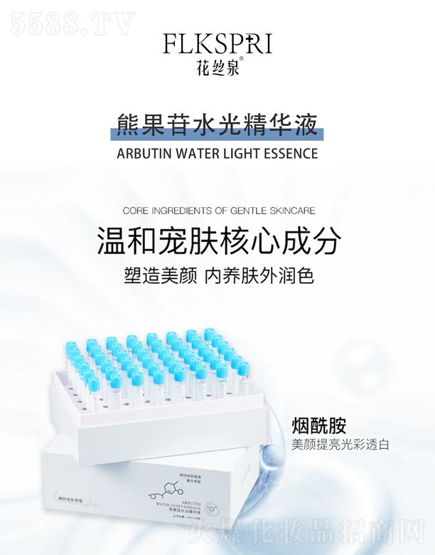 ���zȪ�ܹ���ˮ�⾫�AҺ