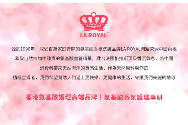 王氏氨基酸絲滑柔亮潤發(fā)乳 王氏氨基酸絲滑柔亮潤發(fā)乳