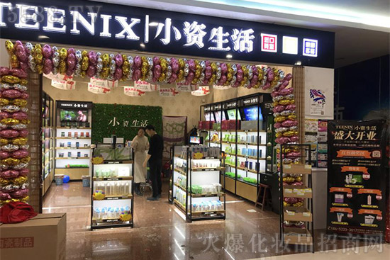 化妝品加盟店盈利大嗎-小資生活化妝品加盟店幫你解決 化妝品加盟店盈利大嗎-小資生活化妝品加盟店幫你解決