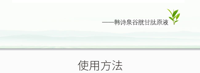 �nԊȪ���׸���ԭҺ