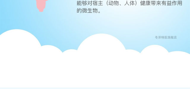 益生菌固體飲料 益生菌固體飲料