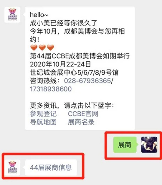 回復(fù)【展商】提前了解本屆參展商與品牌 回復(fù)【展商】提前了解本屆參展商與品牌