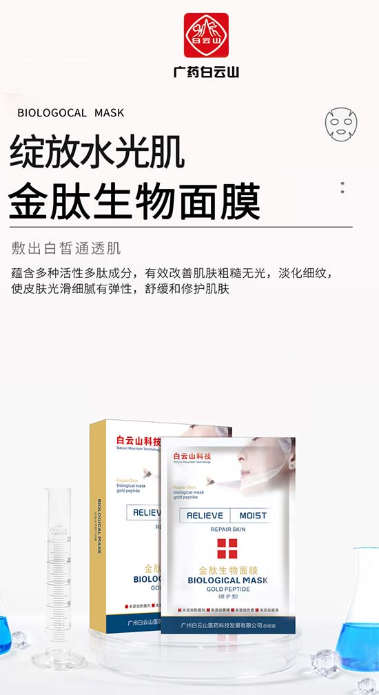 廣州加能生物科技有限公司 廣州加能生物科技有限公司