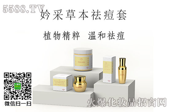 妗采草本祛痘套盒 妗采草本祛痘套盒