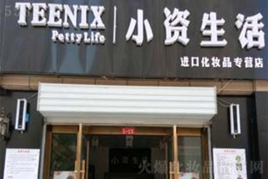 小資生活569分店隆重開業(yè) 小資生活569分店隆重開業(yè)