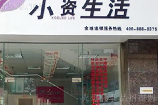 小資生活271分店隆重開業(yè) 小資生活271分店隆重開業(yè)