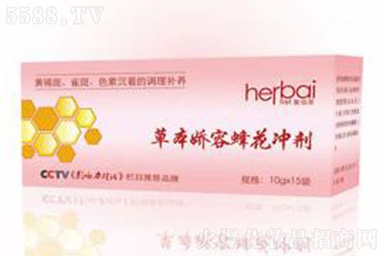 聚佰草草本嬌容蜂花沖劑 聚佰草草本嬌容蜂花沖劑