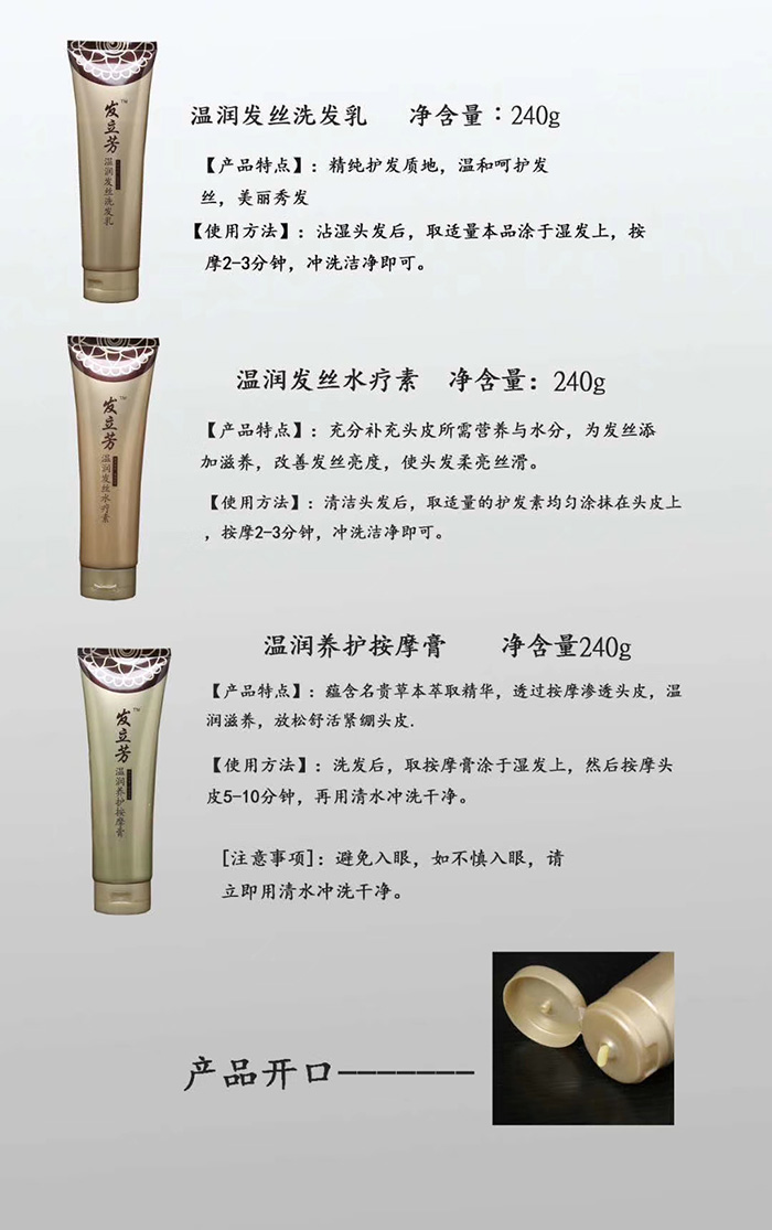 發(fā)立芳溫潤(rùn)發(fā)絲洗護(hù)套盒 發(fā)立芳溫潤(rùn)發(fā)絲洗護(hù)套盒