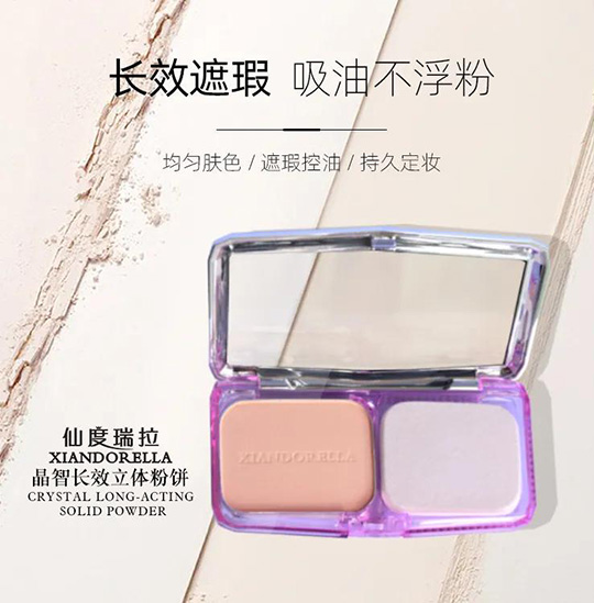 晶智長(zhǎng)效立體粉餅 晶智長(zhǎng)效立體粉餅
