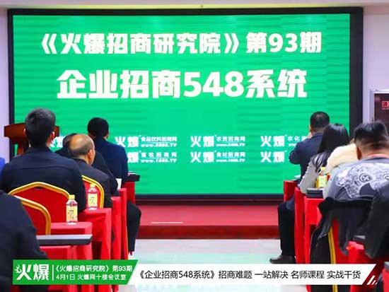 企業(yè)招商548精品課 企業(yè)招商548精品課