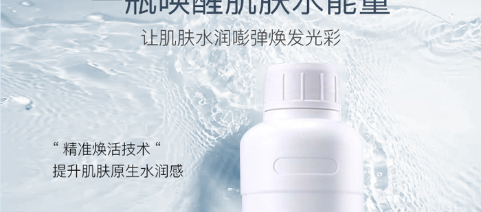 依詩媞娜水嫩煥顏保濕精華 依詩媞娜水嫩煥顏保濕精華