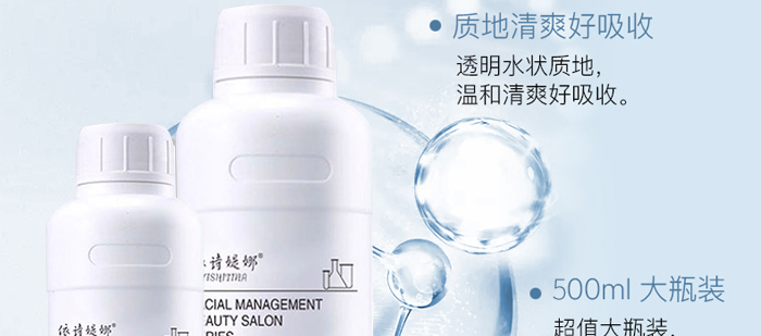 依詩媞娜水嫩煥顏保濕精華 依詩媞娜水嫩煥顏保濕精華