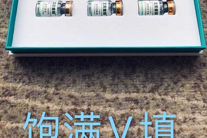 艾美童顏凍干粉+溶媒液 艾美童顏凍干粉+溶媒液