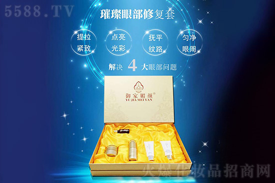 御家媚顏璀璨眼部修復(fù)套 御家媚顏璀璨眼部修復(fù)套