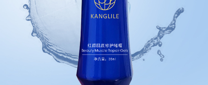 KANGLILE紅顏肌底修護啫喱 KANGLILE紅顏肌底修護啫喱