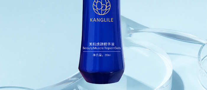 KANGLILE美肌煥顏精華液 KANGLILE美肌煥顏精華液