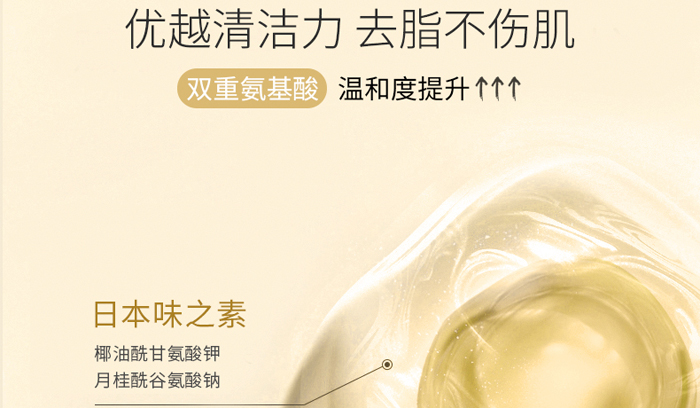 古璟妍清顏潔面啫喱 古璟妍清顏潔面啫喱