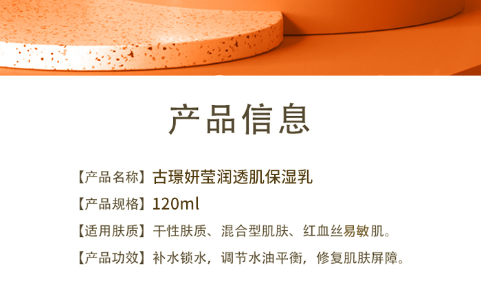 古璟妍瑩潤透肌保濕乳- 古璟妍瑩潤透肌保濕乳-