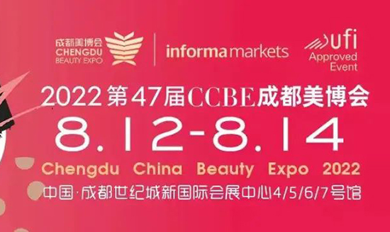 2022成都美業(yè)博覽會展品搶先看 2022成都美業(yè)博覽會展品搶先看