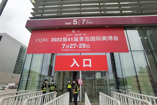 2022青島國際美業(yè)博覽會今日盛大開幕 2022青島國際美業(yè)博覽會今日盛大開幕
