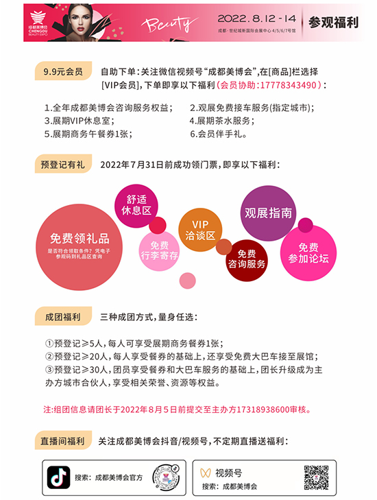 參觀有禮 參觀有禮