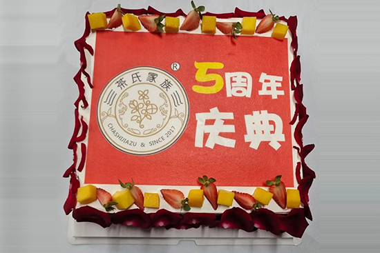 茶氏家族五周年慶典直播活動(dòng)圓滿(mǎn)結(jié)束 茶氏家族五周年慶典直播活動(dòng)圓滿(mǎn)結(jié)束