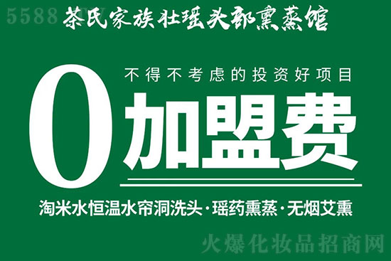 茶氏家族一站式加盟扶持,助您輕松開(kāi)店 茶氏家族一站式加盟扶持,助您輕松開(kāi)店