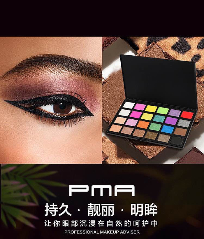 PMA24色眼影 PMA24色眼影