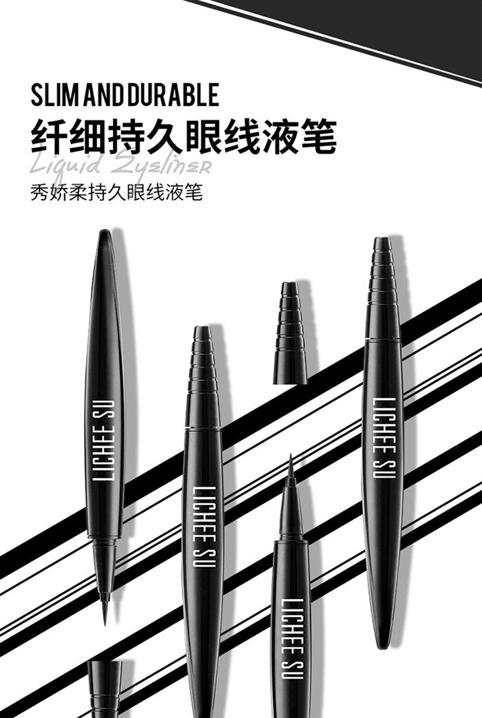 戀枝秀嬌柔持久眼線液筆 戀枝秀嬌柔持久眼線液筆