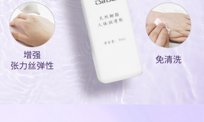 天然椰脂人體潤(rùn)滑劑_06 天然椰脂人體潤(rùn)滑劑_06