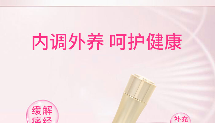 天然椰脂卵宮營養(yǎng)液_04 天然椰脂卵宮營養(yǎng)液_04