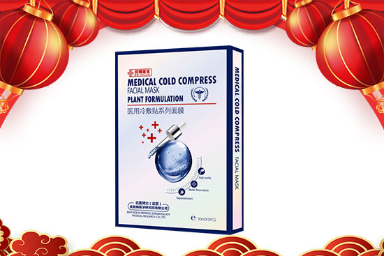 新年伊始,玉兔賀春!北醫(yī)博大祝您事業(yè)有成、大吉大利! 新年伊始,玉兔賀春!北醫(yī)博大祝您事業(yè)有成、大吉大利!