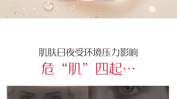 肌底凈顏液_03 肌底凈顏液_03