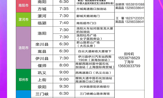 美業(yè)博覽會(huì)免費(fèi)接送大巴車預(yù)約報(bào)名開始了 美業(yè)博覽會(huì)免費(fèi)接送大巴車預(yù)約報(bào)名開始了