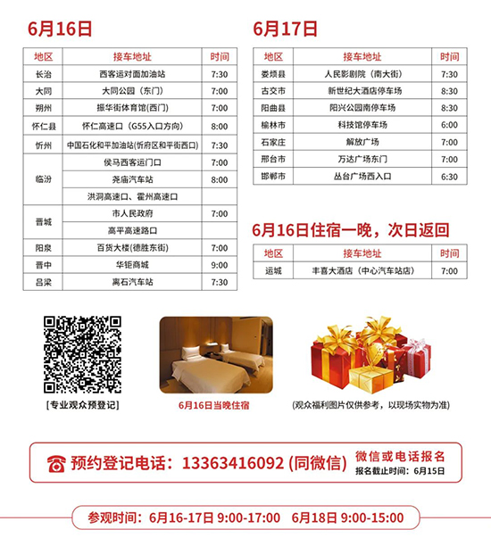 ��23��ɽ�����I(y��)���[�������M(f��i)���܇