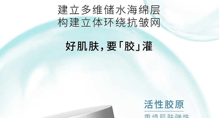 荷璞重組膠原葡聚糖盈潤抗皺霜 荷璞重組膠原葡聚糖盈潤抗皺霜