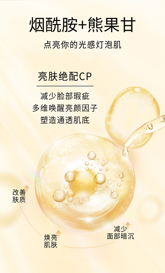 TVBFLOWER水養(yǎng)煥亮精華液 TVBFLOWER水養(yǎng)煥亮精華液