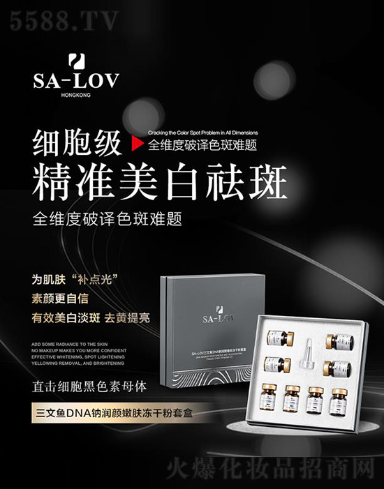 SA-LOV�����~(y��)DNA�c��(r��n)����w���ɷ���