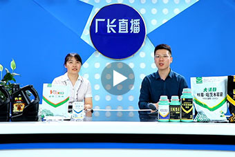 農(nóng)資類(lèi)產(chǎn)品直播