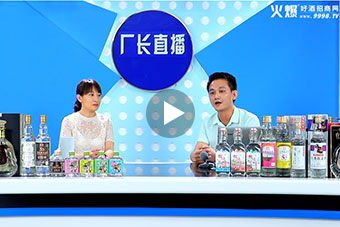 酒類(lèi)產(chǎn)品直播
