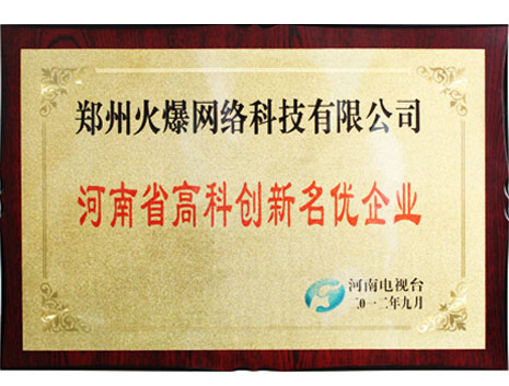 ���ݻ𱬾W�j�Ƽ����޹�˾�������ҕ�_�u�顰����ʡ�߿Ƅ�(chu��ng)������(y��u)��I(y��)��