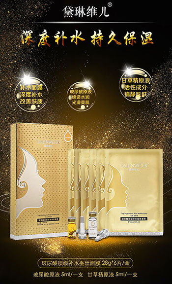 玻尿酸頂級補(bǔ)水蠶絲面膜