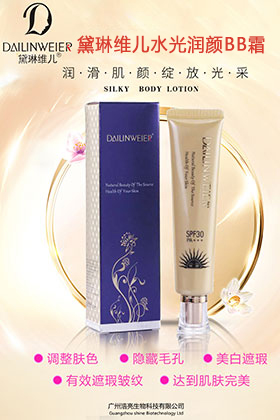 黛琳維兒水光潤顏BB霜