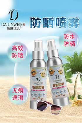 防曬噴霧