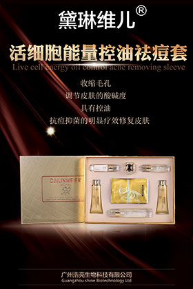 活細(xì)胞能量控油套