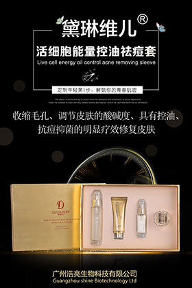 活細(xì)胞能量控油套