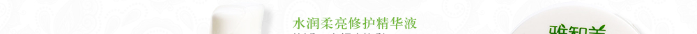 雅智美_植物護膚