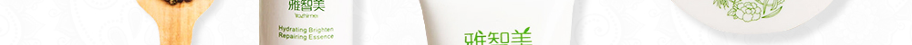 雅智美_植物護膚