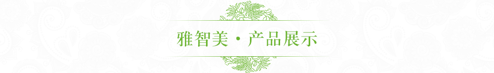 北京凱嘉瑞成國際貿(mào)易有限公司_產(chǎn)品展示